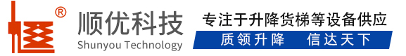 鹤壁顺优升降科技有限公司