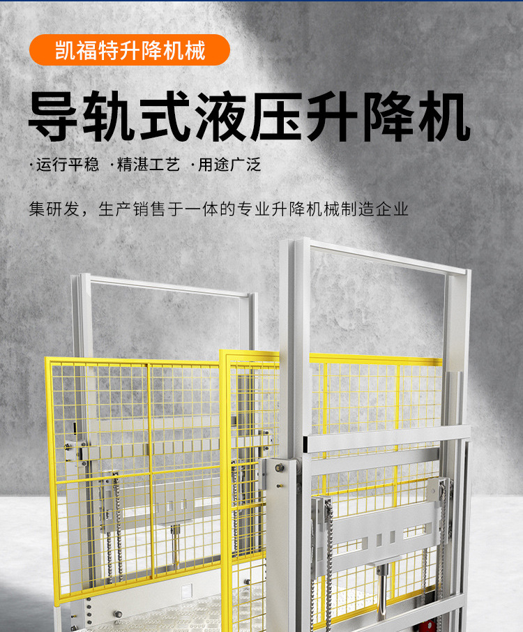 鹤壁液压货梯厂家一站式服务内容